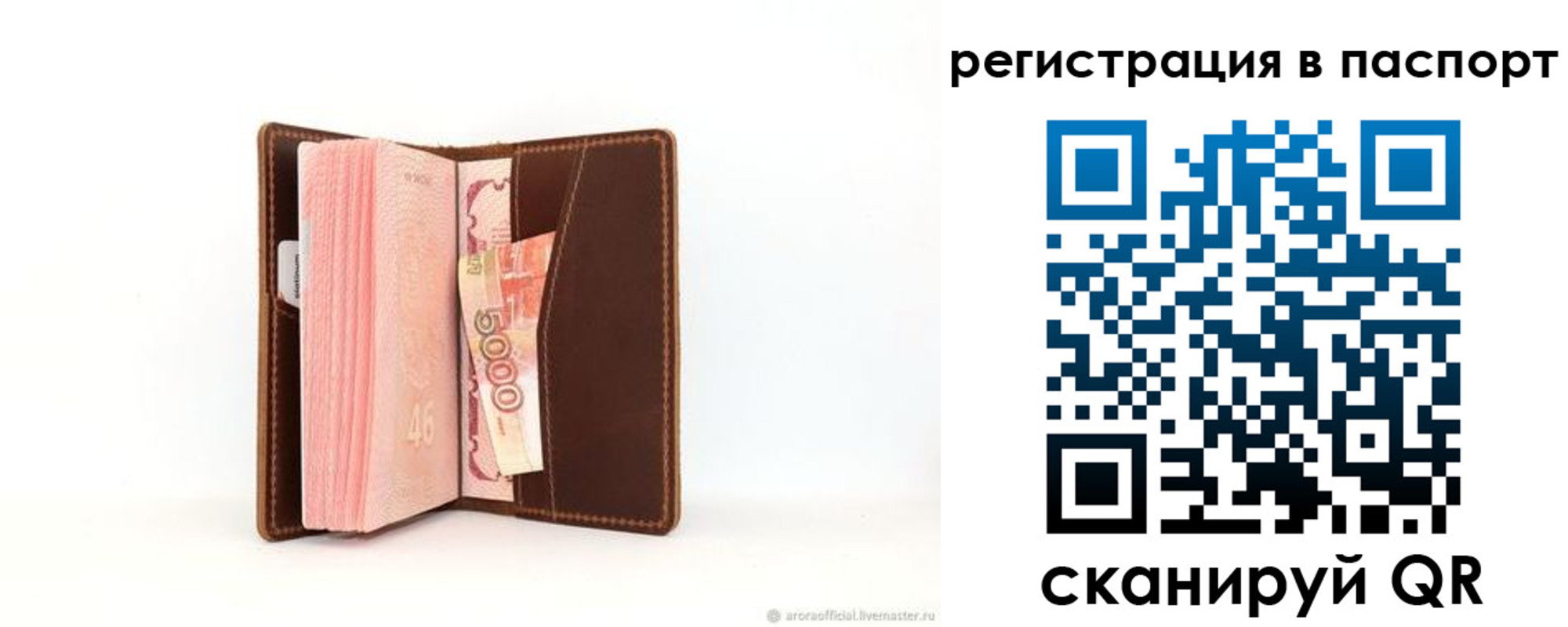 регистрация для дет. сада в Анадыре