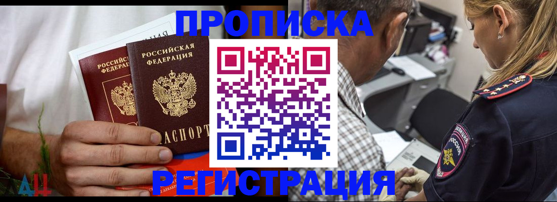 регистрация для дет. сада в Анадыре