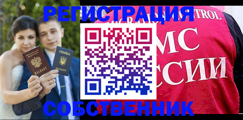 регистрация для дет. сада в Анадыре