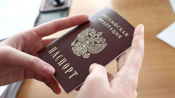 прописка в Анадыре